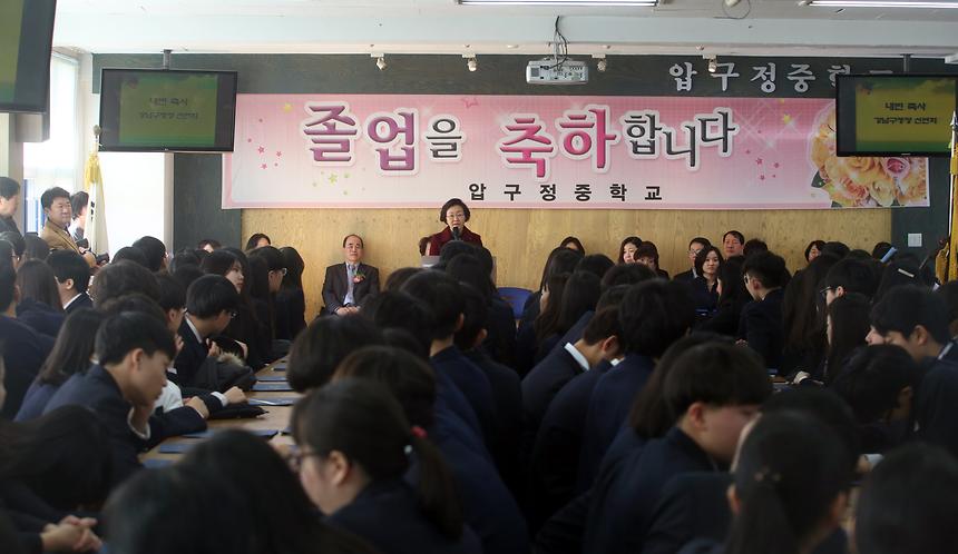 압구정중학교 졸업식 - 5