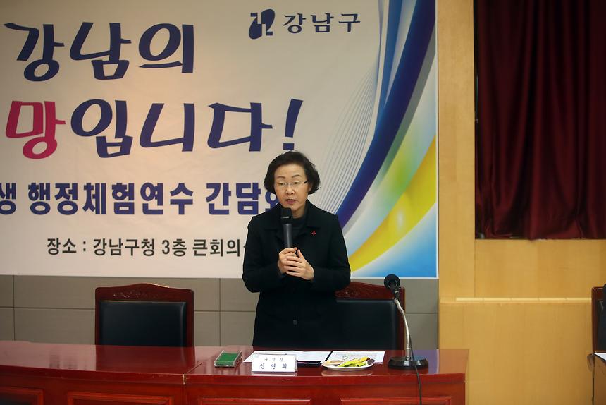 대학생 행정체험 연수 간담회 - 9