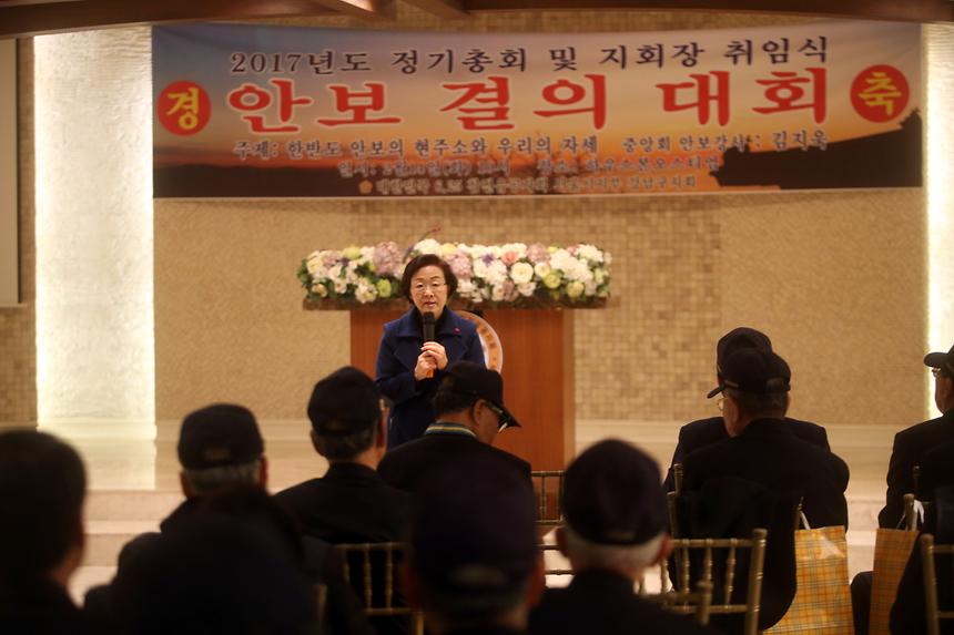 참전유공자회 정기총회 및 지회장 취임식 - 3