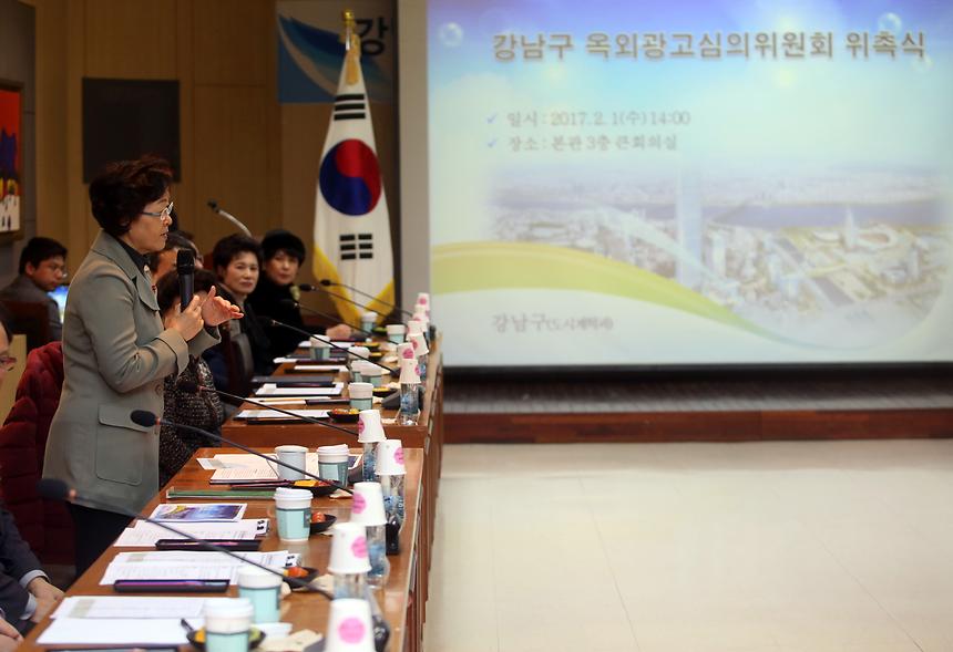 옥외광고 심의위원회 위촉식 - 65