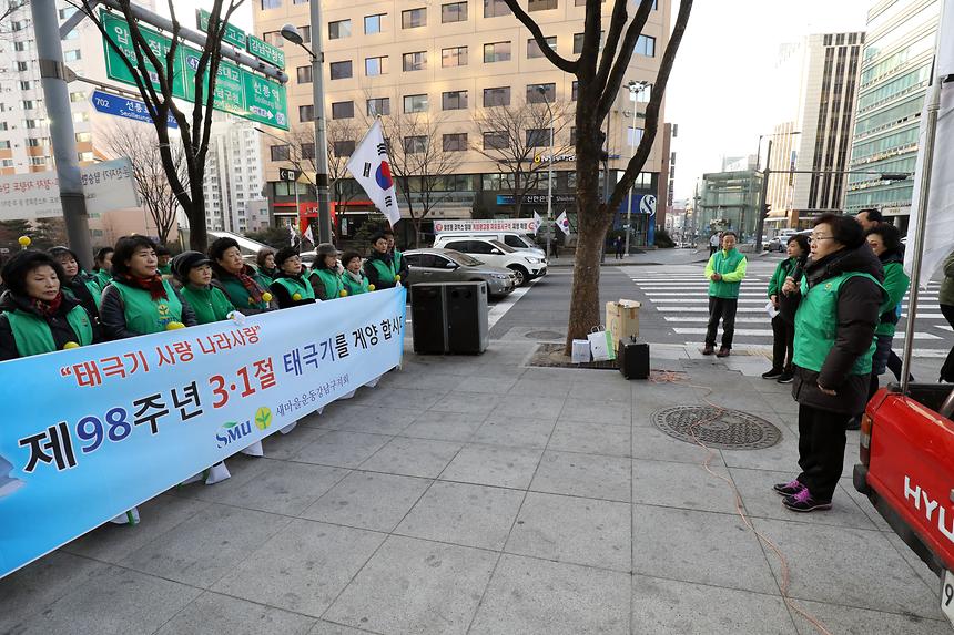 새마을 태극기 캠페인 - 4