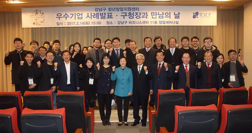 우수기업 사례발표 - 8