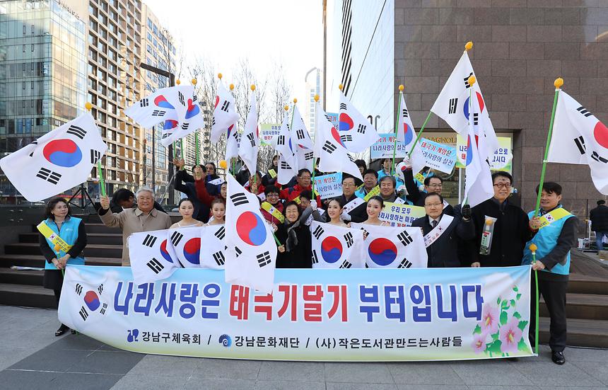 체육회 태극기 - 3