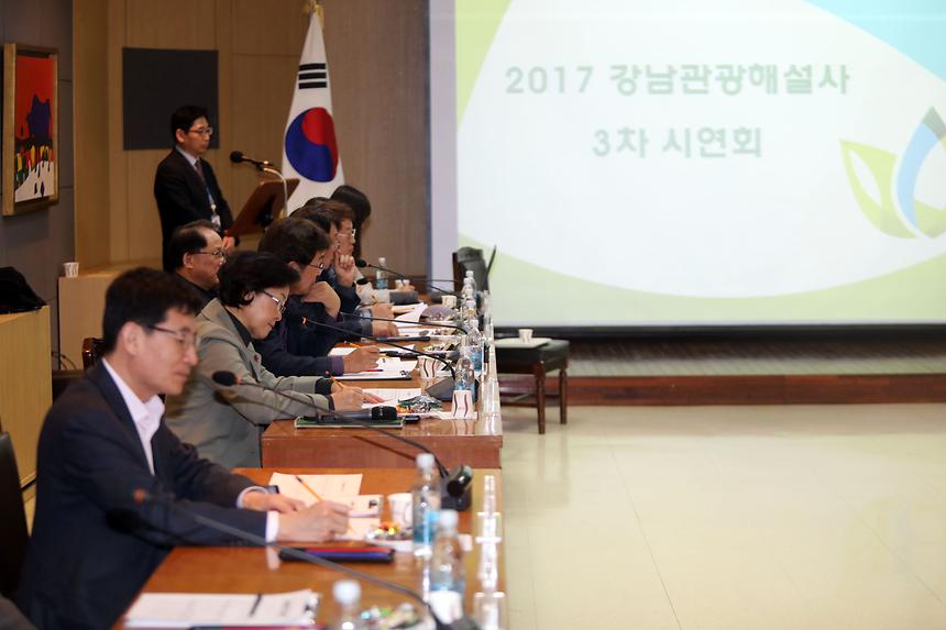 강남시티투어 해설사 3차 시연회 - 23
