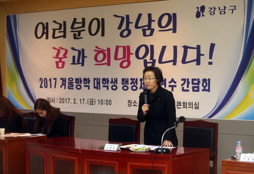 대학생 행정체험 연수 간담회 - 8