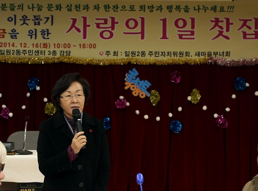 이웃돕기 성금모금 사랑의 1일찻집 - 4