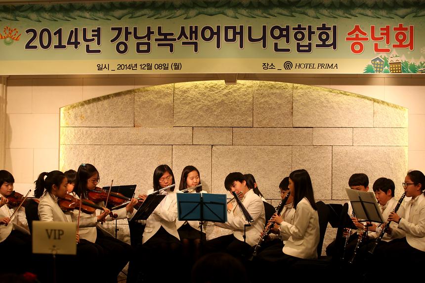 녹색어머니 연합회 송년회 - 1