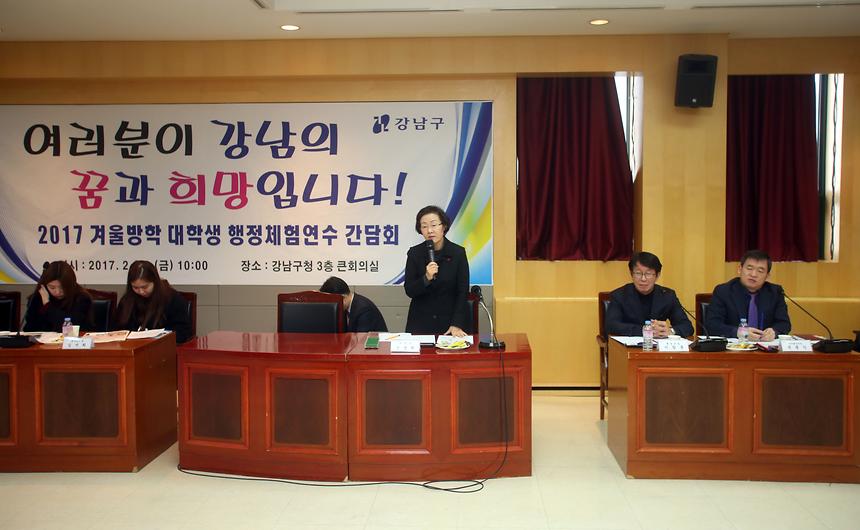 대학생 행정체험 연수 간담회 - 6