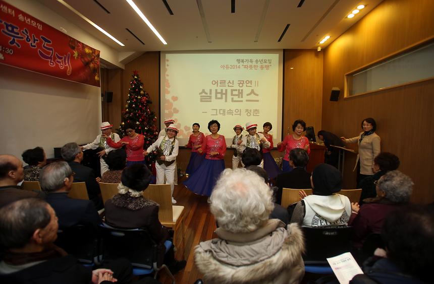 아듀2014 따뜻한 동행 - 3