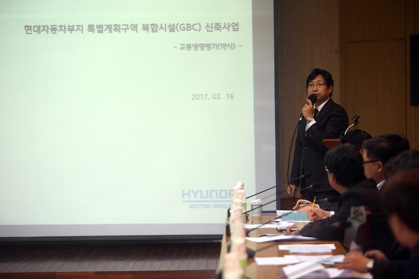 현대차부지 보고회 - 1