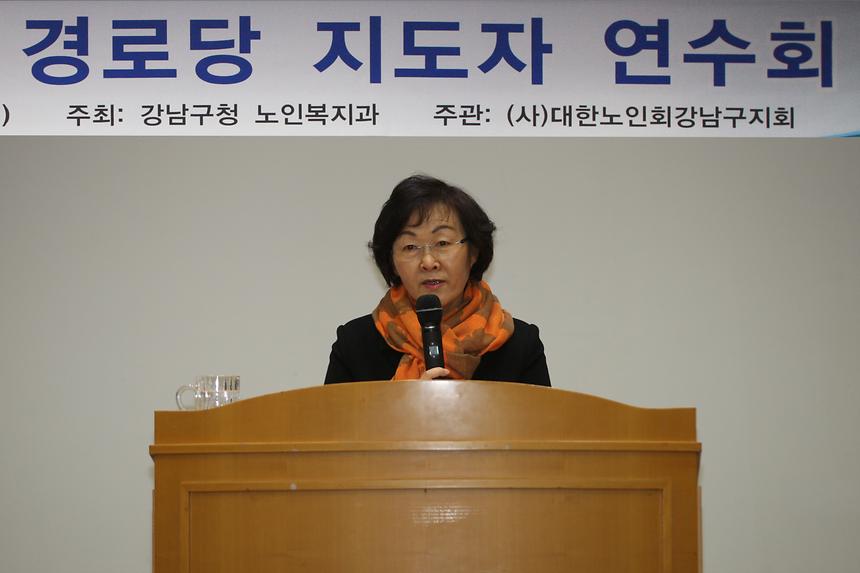 2014년도 경로당 지도자 연수회 - 1
