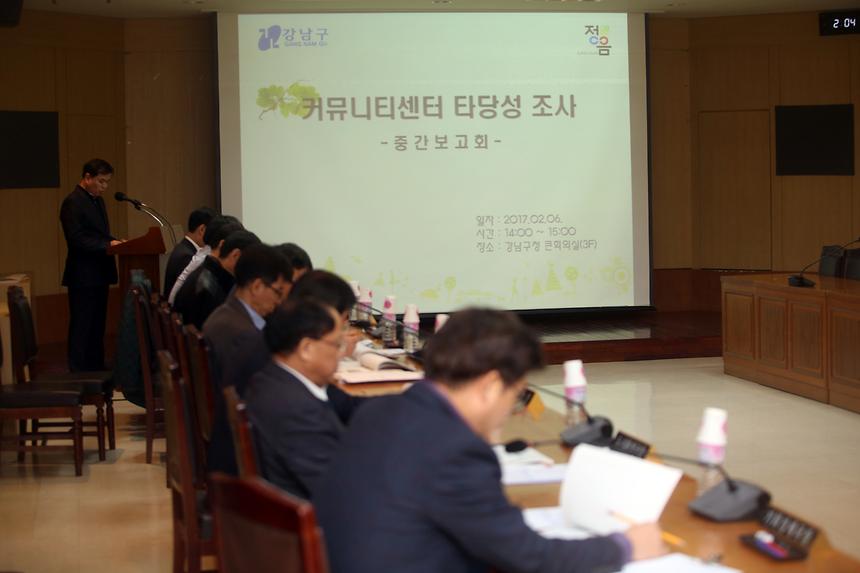 커뮤니티센터 중간보고회 - 1