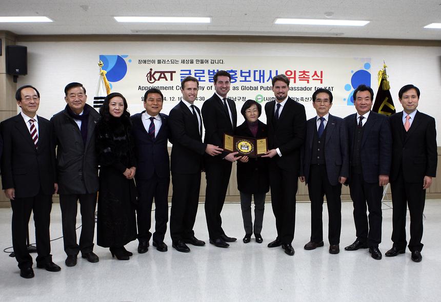 KAT글로벌 홍보대사 위촉식 전달식 - 3