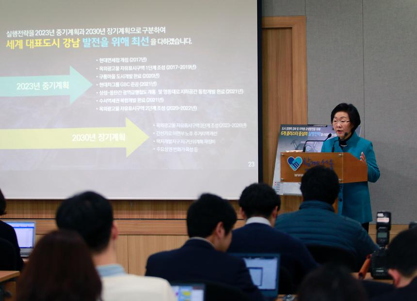 신연희 강남구청장 기자회견 - 8