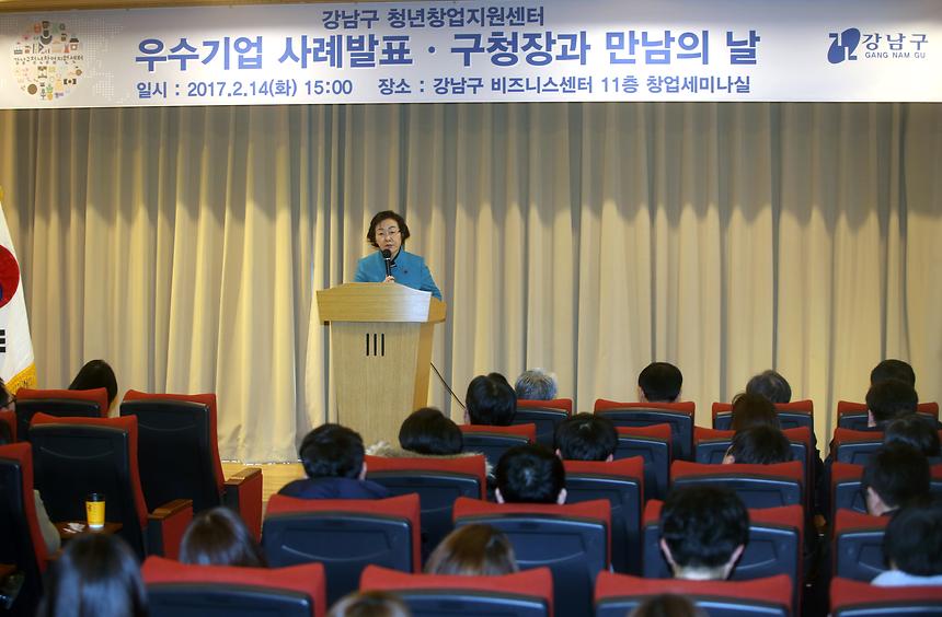 우수기업 사례발표 - 3