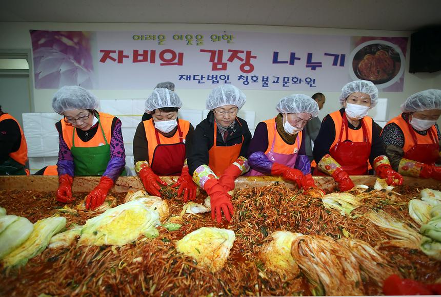 자비의 김장나누기 - 2