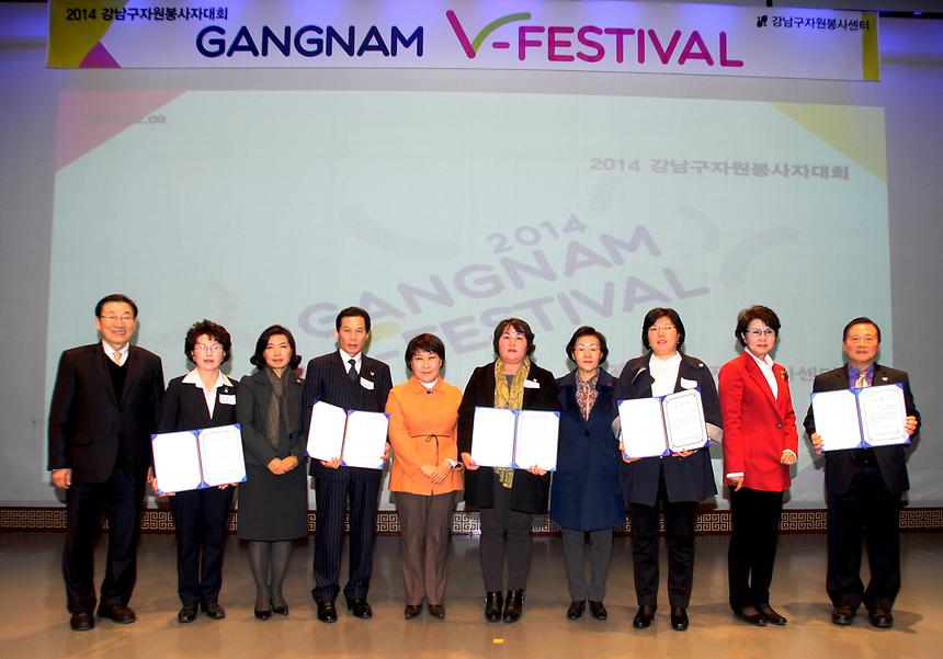 2014 자원봉사자 대회 - 4