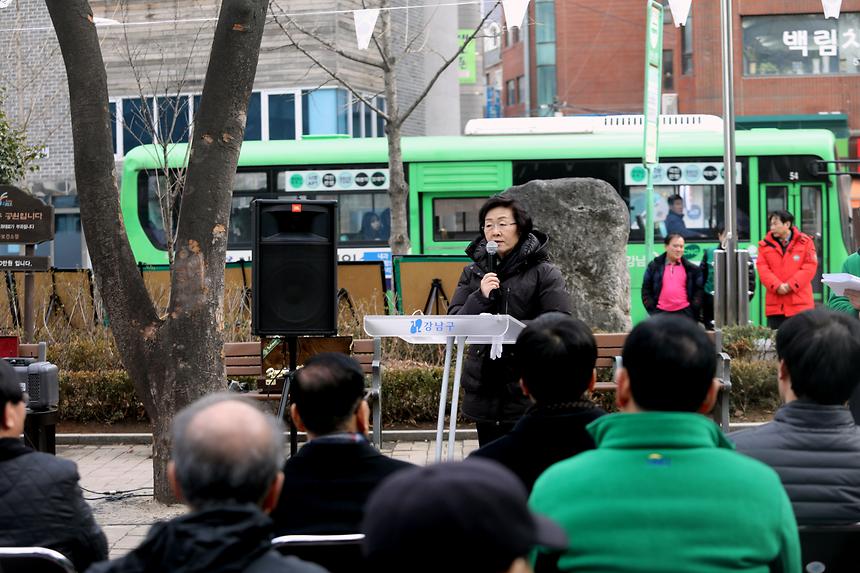 개포4동 3.1절 행사 - 2