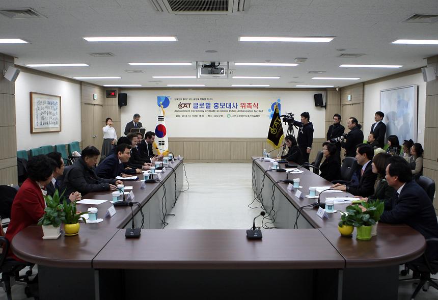 KAT글로벌 홍보대사 위촉식 전달식 - 6
