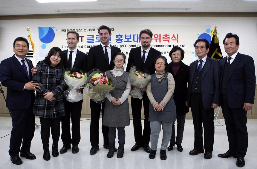 KAT글로벌 홍보대사 위촉식 전달식 - 2