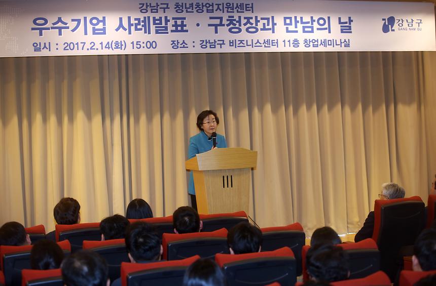 우수기업 사례발표 - 5
