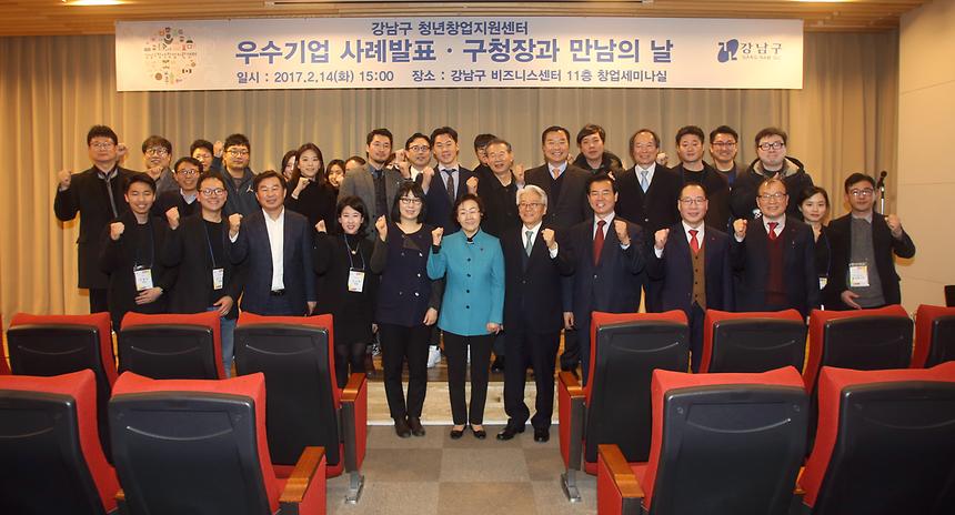 우수기업 사례발표 - 9