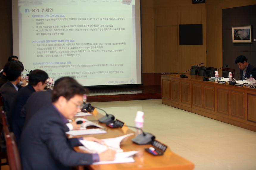 커뮤니티센터 중간보고회 - 6