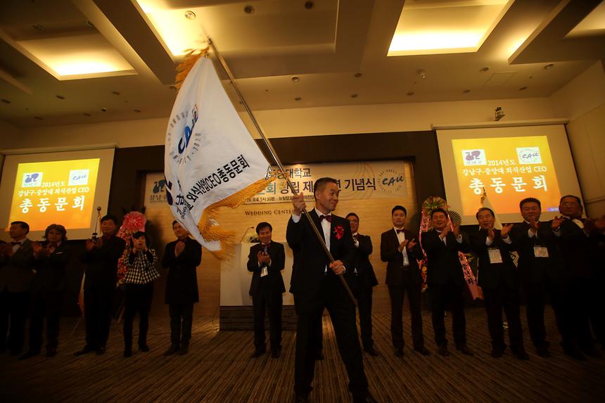 강남외식산업 최고경영자 창립제4주년 기념식 - 5