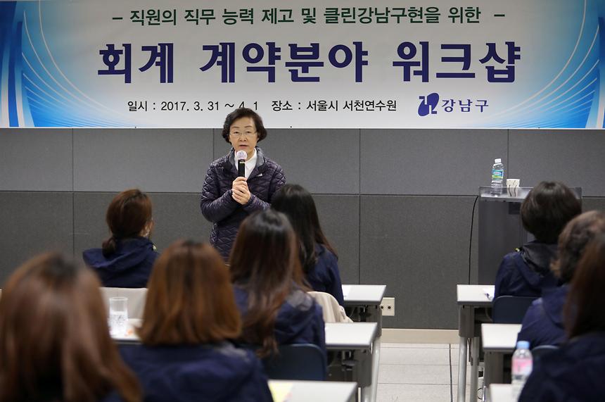 회계업무 워크샵 - 11