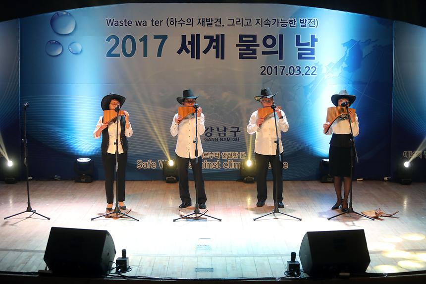세계 물의 날 - 1