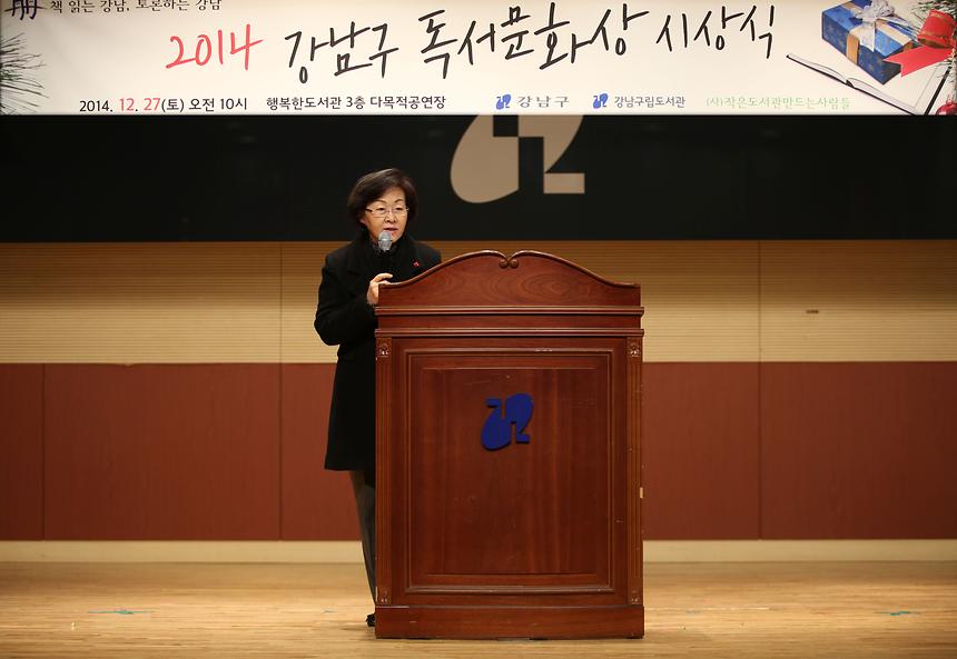 독서문화상 시상식 - 1