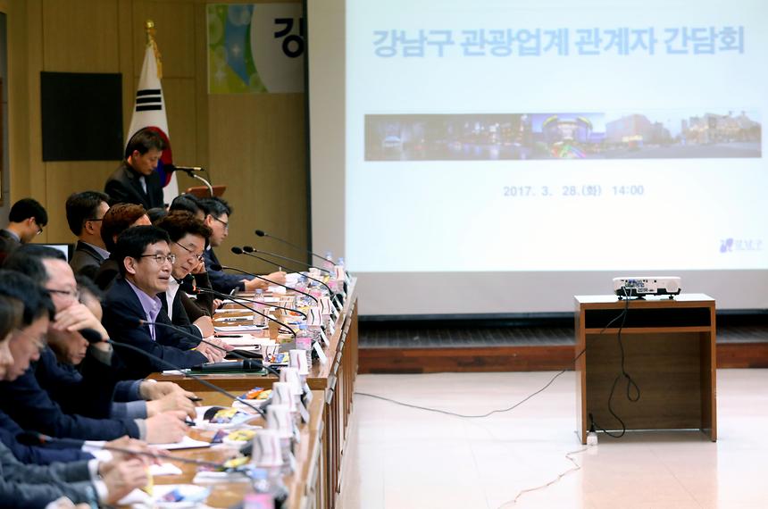 관광업계 관계자 간담회 - 9