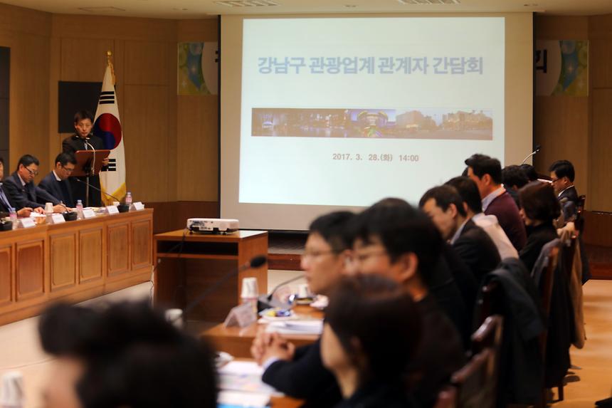 관광업계 관계자 간담회 - 11