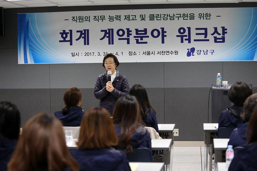 회계업무 워크샵 - 10