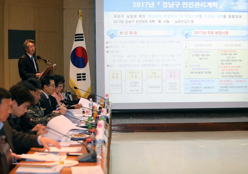 안전관리 위원회 - 9
