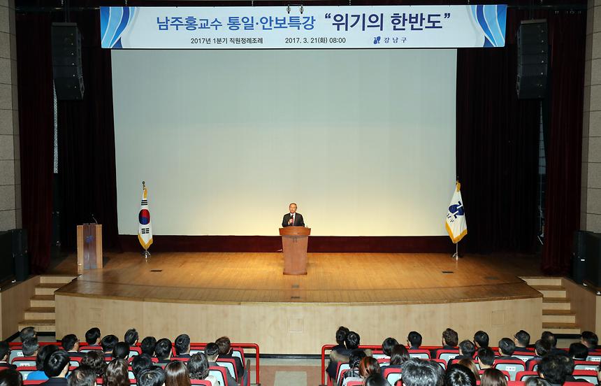 직원정례조례 - 11