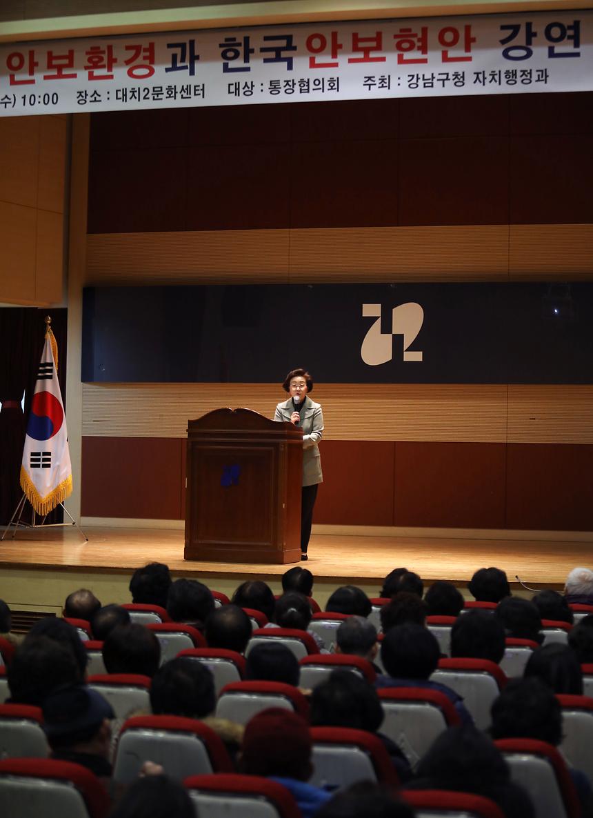 직능단체장 안보교육 - 4