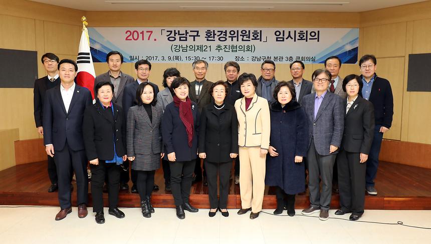 환경위원회 - 11