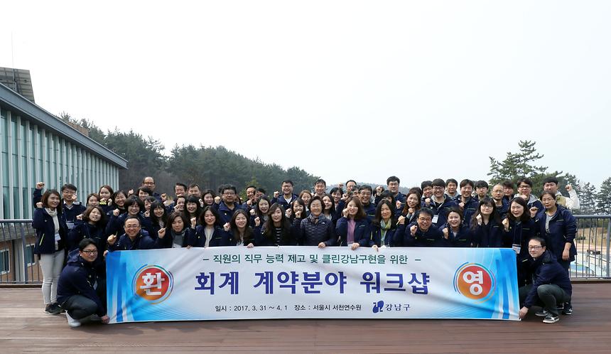 회계업무 워크샵 - 15