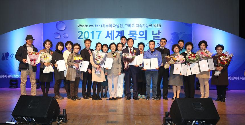 세계 물의 날 - 3