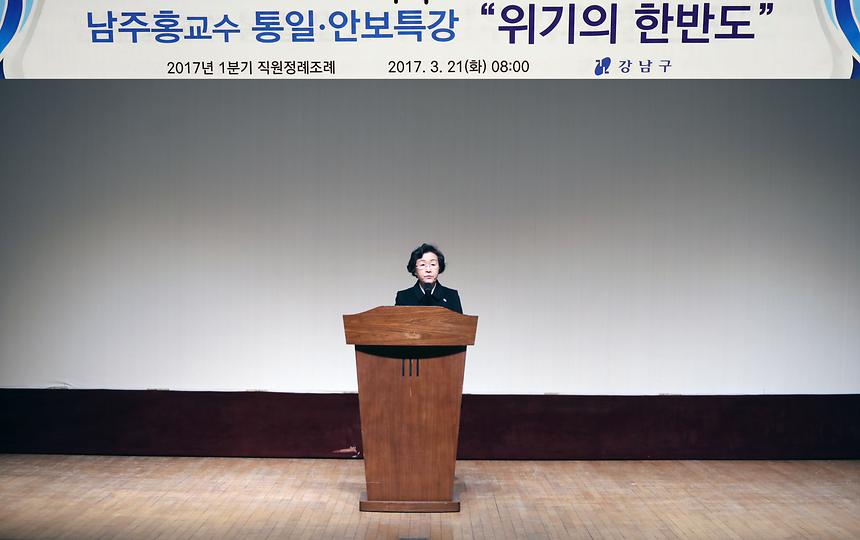 직원정례조례 - 3