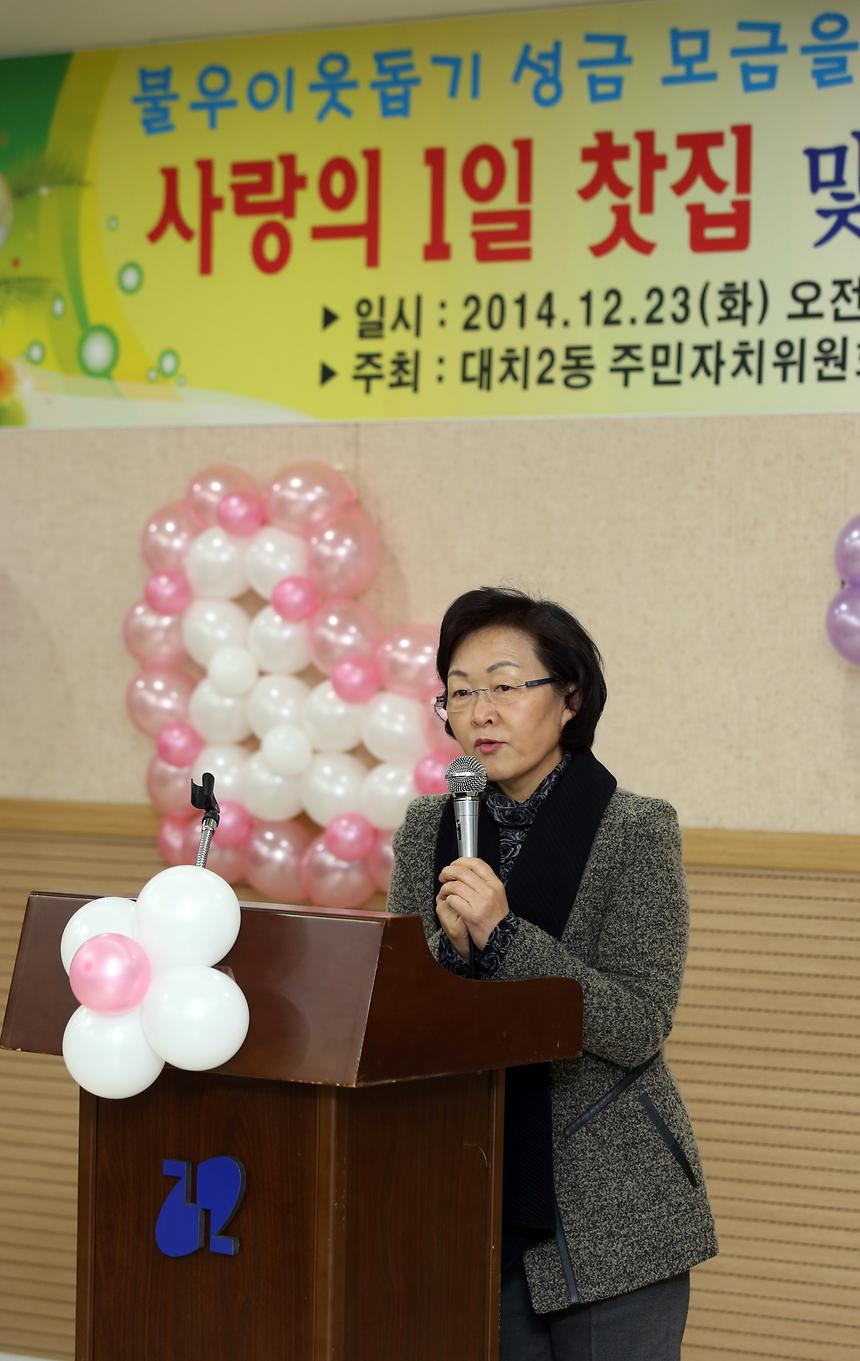 사랑의 1일 찻집 대치동 - 2