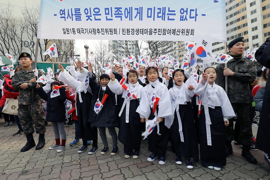 일원동 태극기 - 36