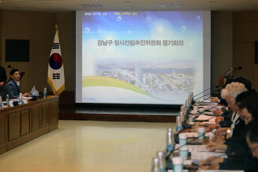 구청사 건립회의 - 4