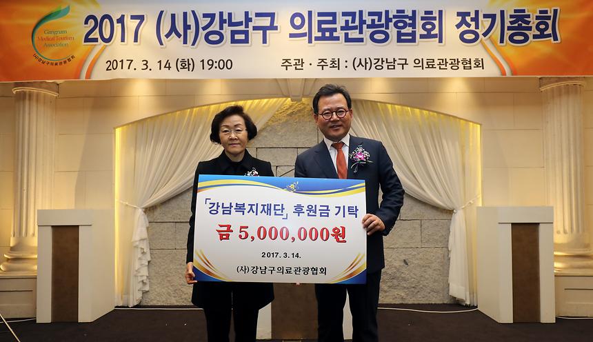 강남구 의료관광협회 정기총회 - 8