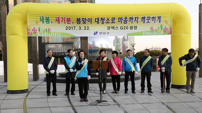 새봄맞이 대청소 - 2