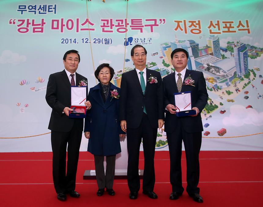 강남마이스 관광특구 지정 선포식 - 4