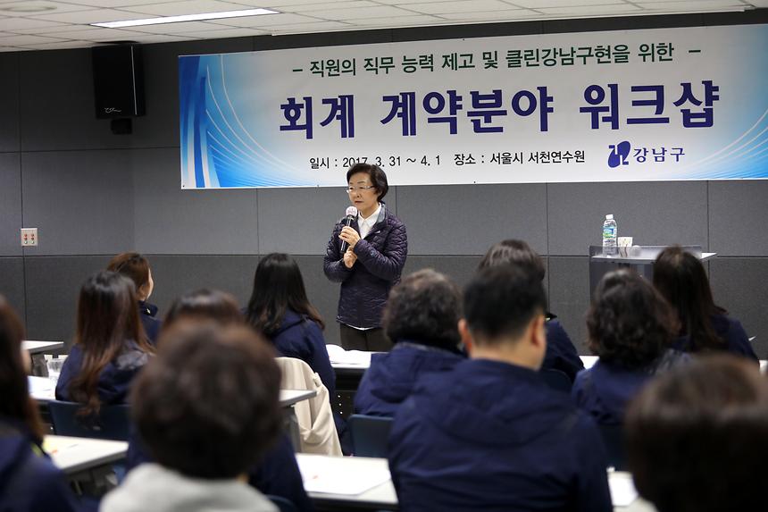 회계업무 워크샵 - 9