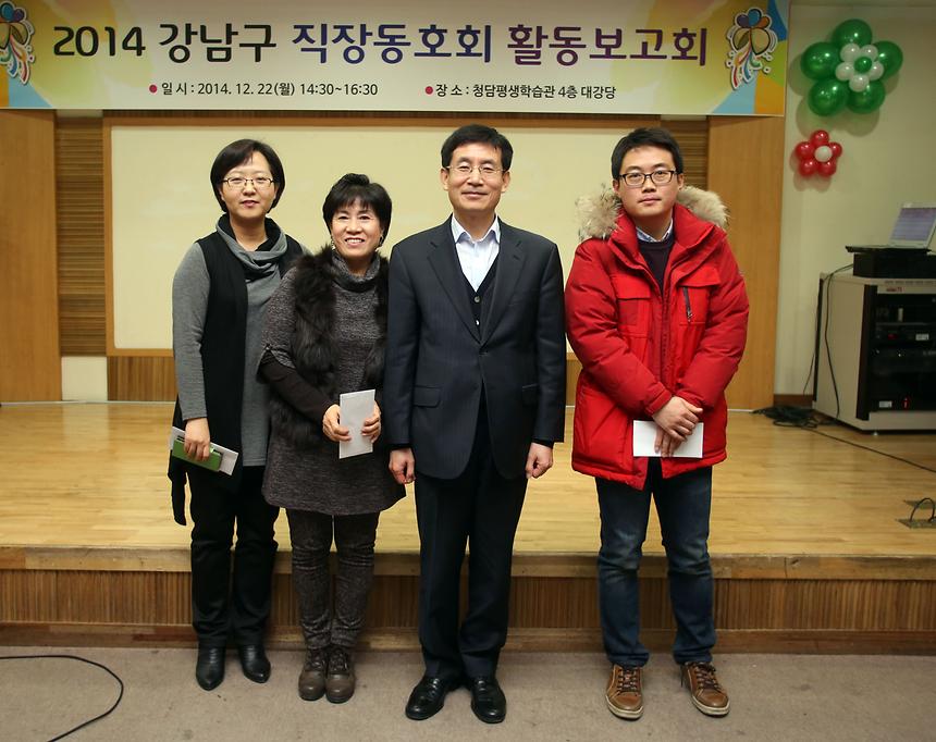 직장동호회 활동 보고회 - 4