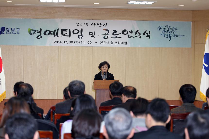 공로연수자 명예퇴임 및 공로연수식 - 15